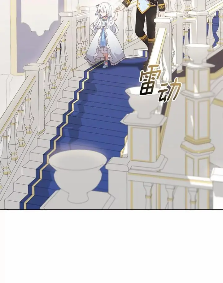 《恶棍的宝贝女儿》18.第一支舞图8