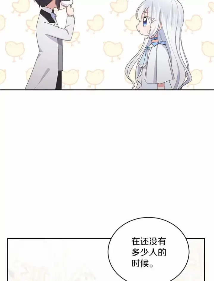 《恶棍的宝贝女儿》18.第一支舞图80