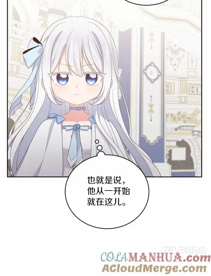 《恶棍的宝贝女儿》18.第一支舞图81