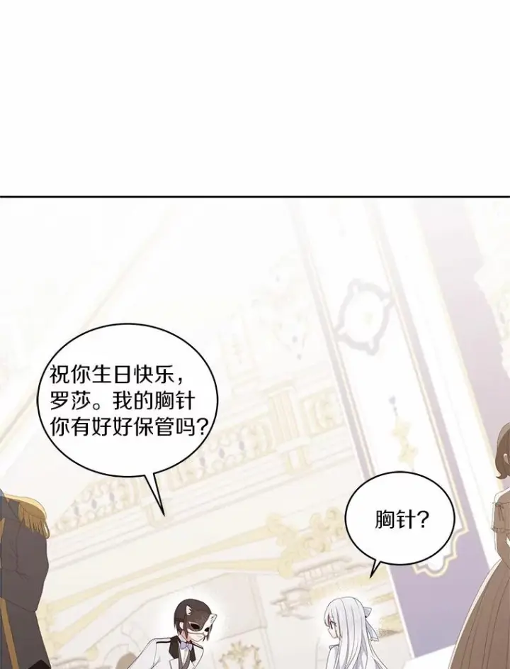 《恶棍的宝贝女儿》18.第一支舞图82