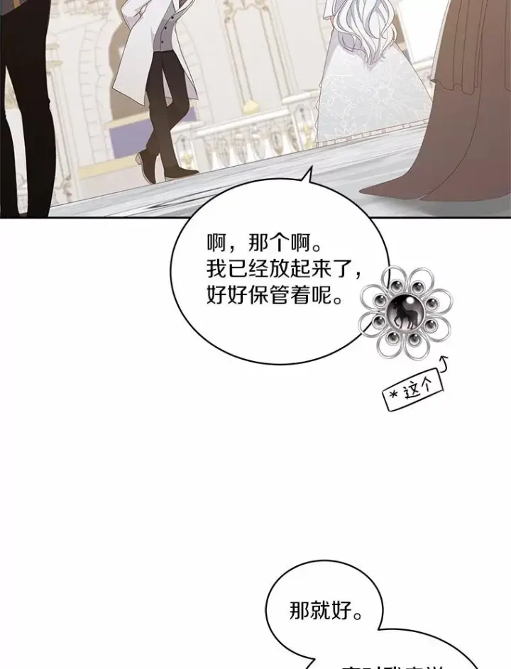 《恶棍的宝贝女儿》18.第一支舞图83