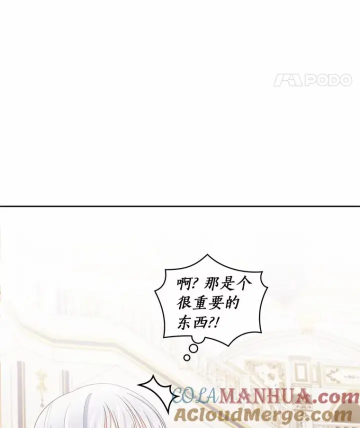 《恶棍的宝贝女儿》18.第一支舞图85