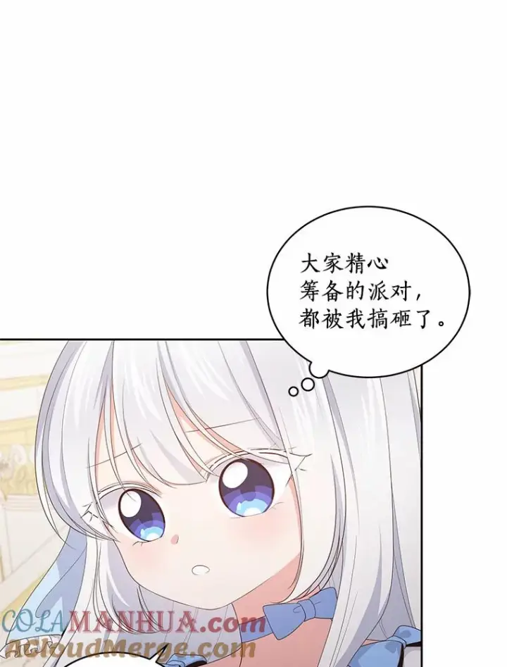 《恶棍的宝贝女儿》18.第一支舞图9