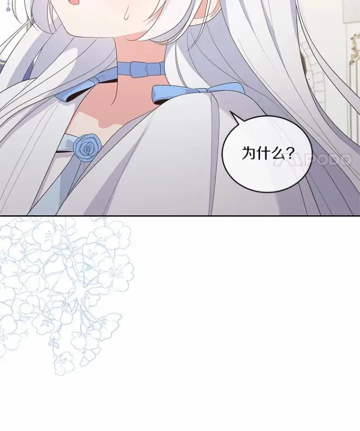 《恶棍的宝贝女儿》18.第一支舞图92