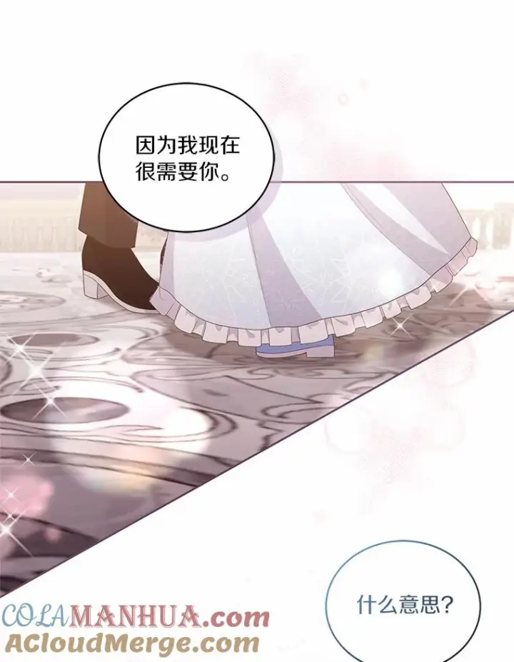 《恶棍的宝贝女儿》18.第一支舞图93