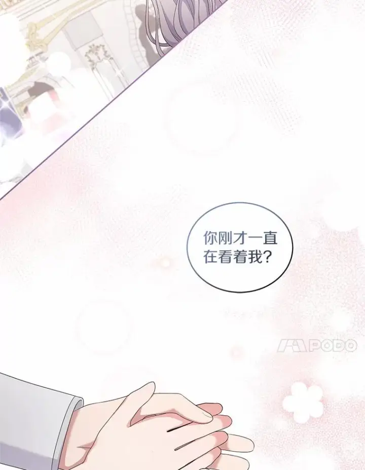 《恶棍的宝贝女儿》18.第一支舞图95