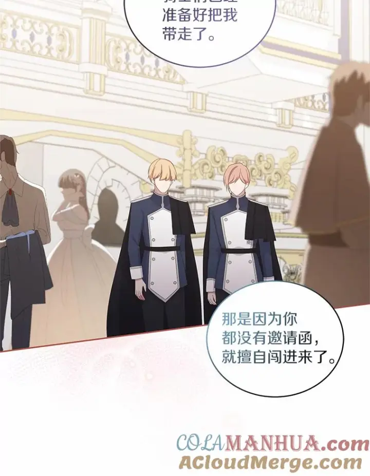 《恶棍的宝贝女儿》18.第一支舞图97