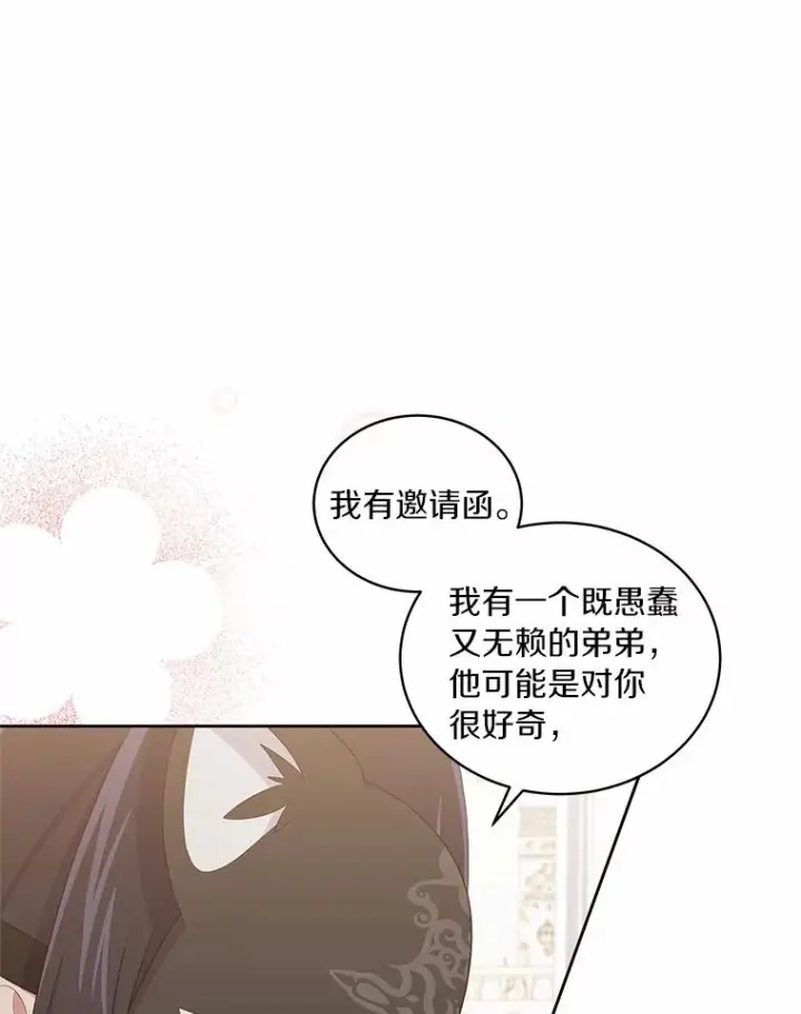 《恶棍的宝贝女儿》18.第一支舞图98