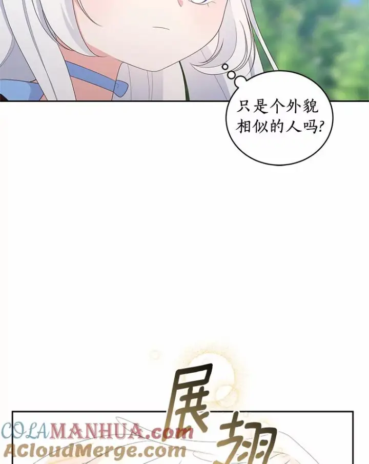 《恶棍的宝贝女儿》19.意外图10