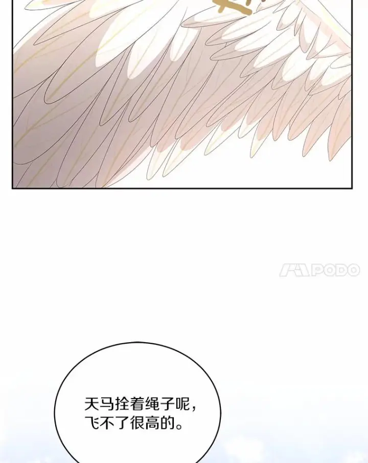 《恶棍的宝贝女儿》19.意外图11