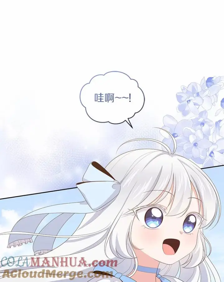 《恶棍的宝贝女儿》19.意外图13