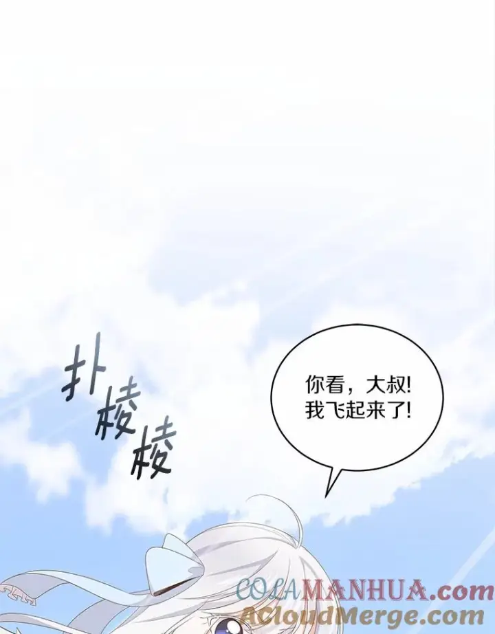 《恶棍的宝贝女儿》19.意外图16