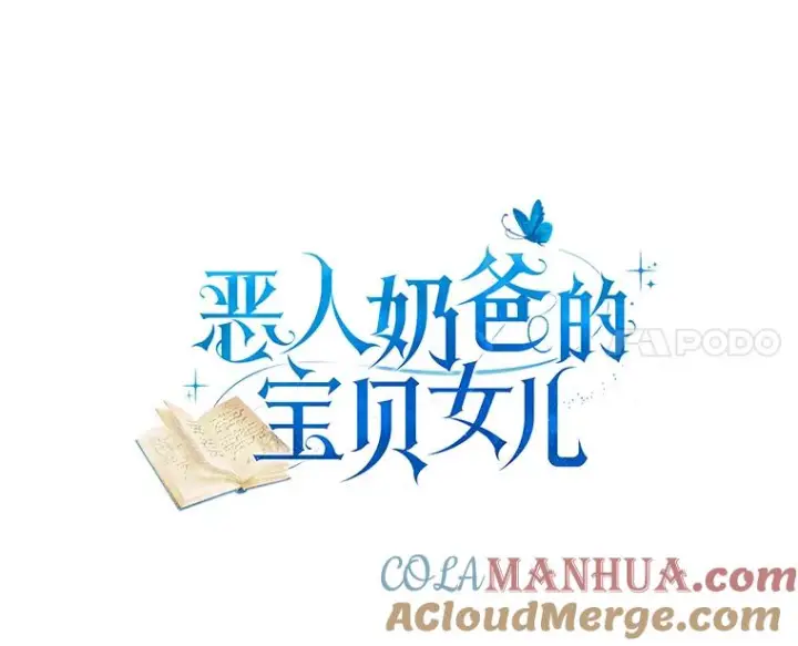 《恶棍的宝贝女儿》19.意外图28