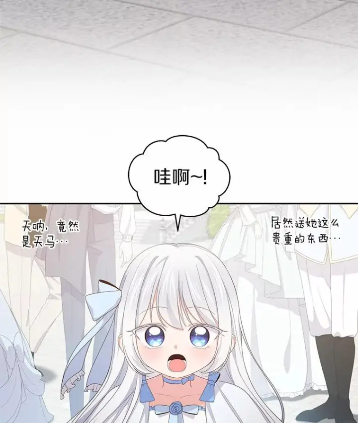 《恶棍的宝贝女儿》19.意外图3