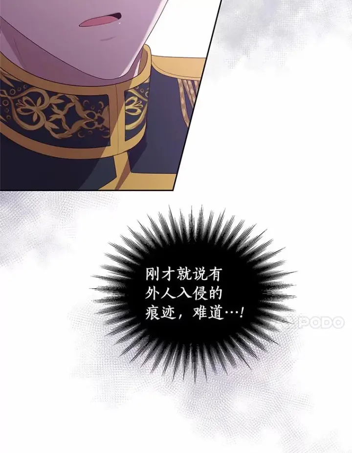 《恶棍的宝贝女儿》19.意外图35