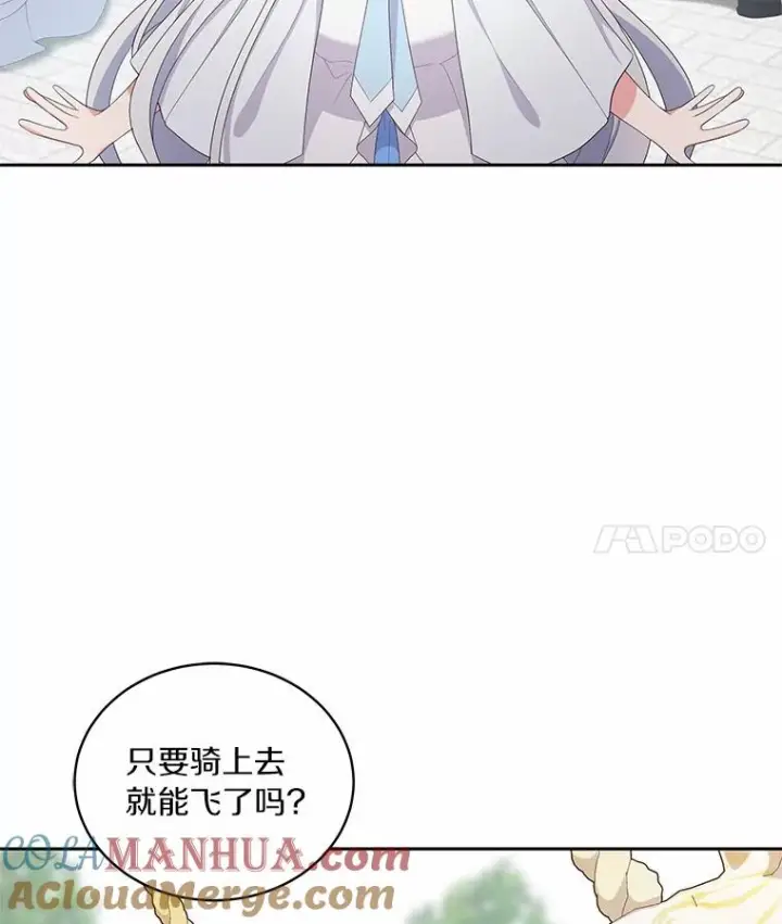 《恶棍的宝贝女儿》19.意外图4