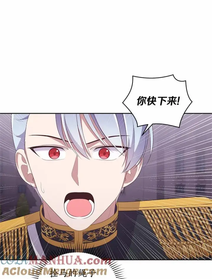 《恶棍的宝贝女儿》19.意外图40