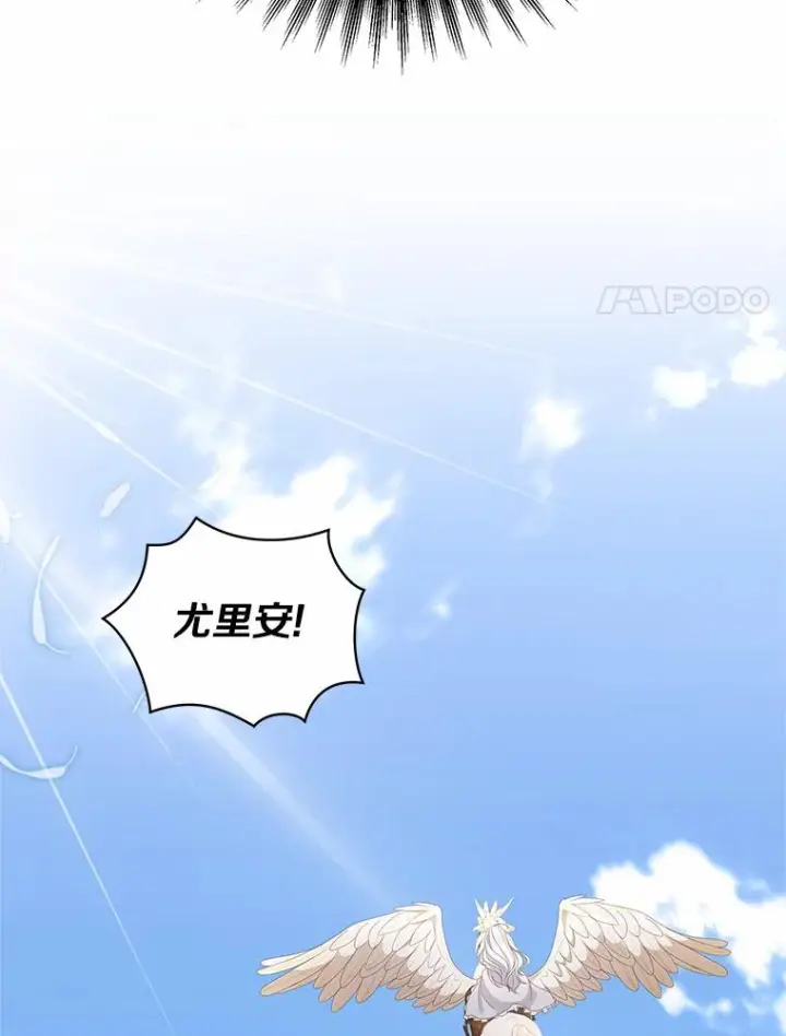 《恶棍的宝贝女儿》19.意外图42