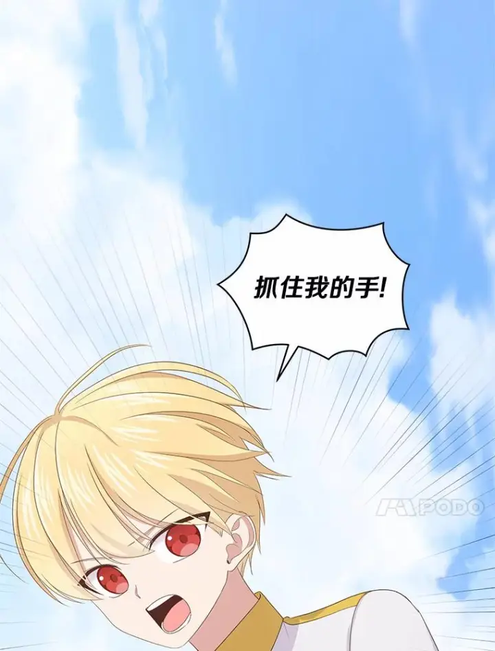 《恶棍的宝贝女儿》19.意外图48