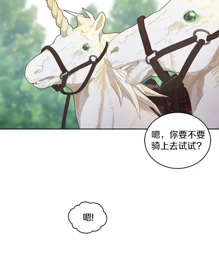 《恶棍的宝贝女儿》19.意外图5