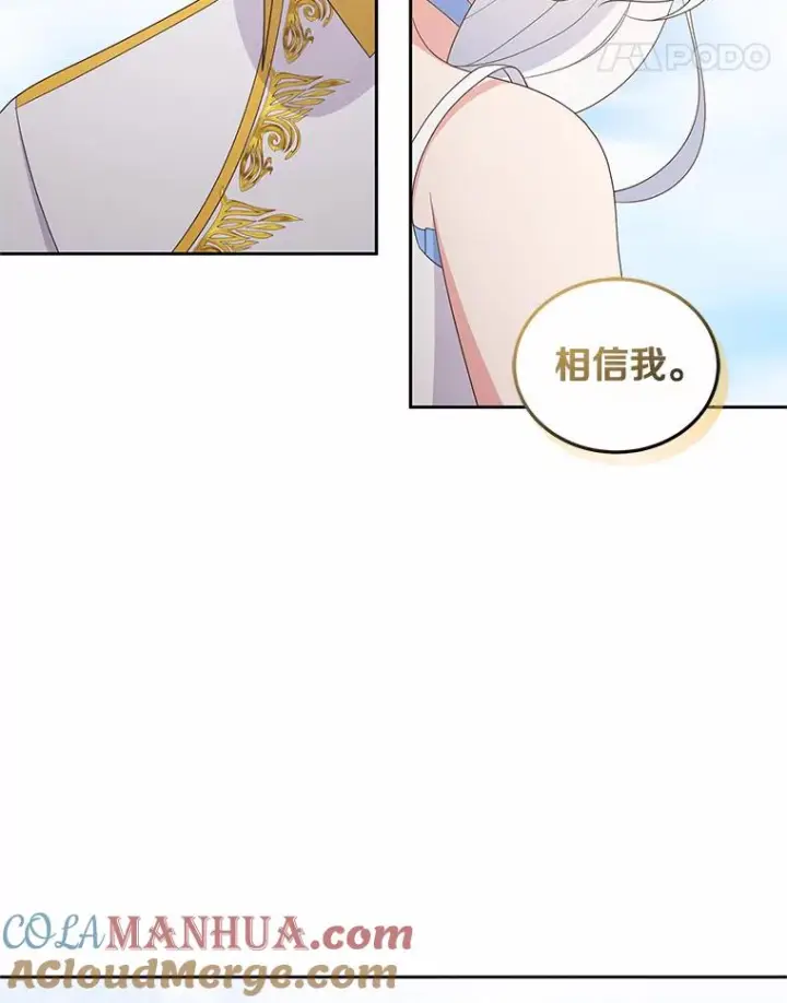 《恶棍的宝贝女儿》19.意外图52