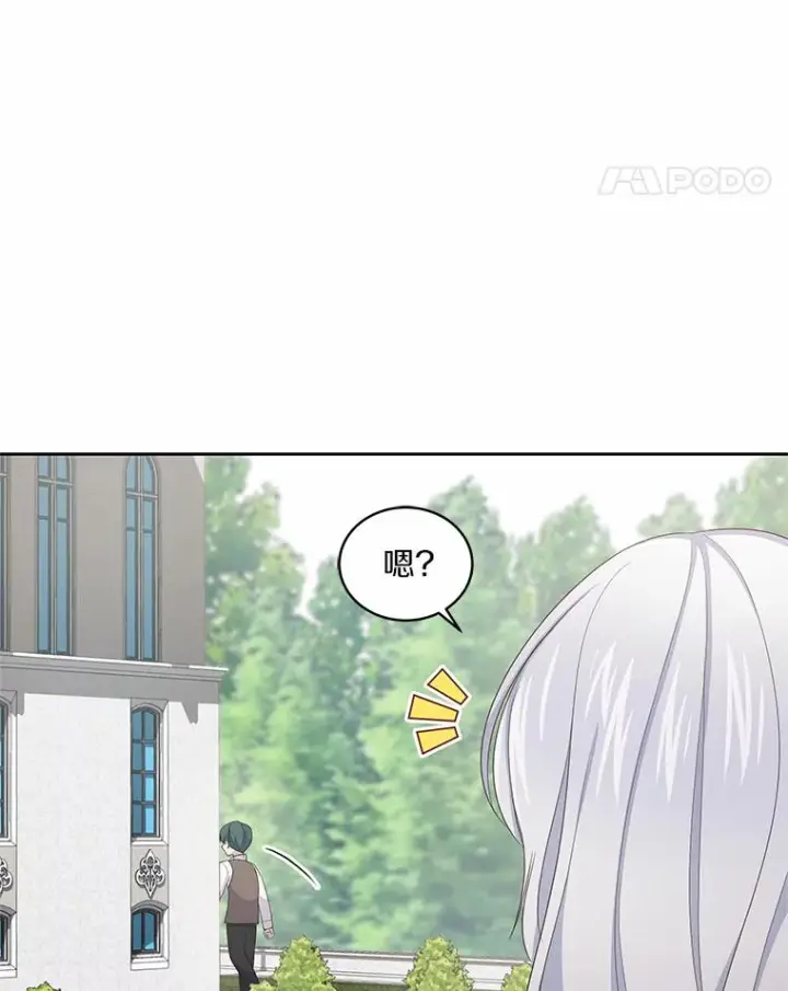 《恶棍的宝贝女儿》19.意外图8