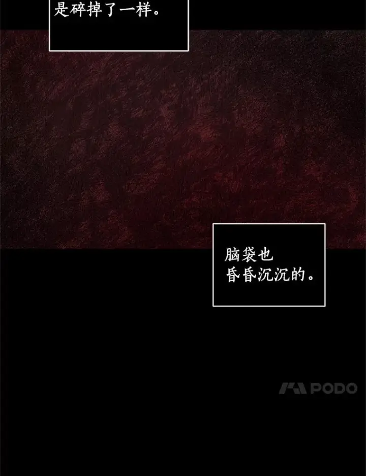 《恶棍的宝贝女儿》19.意外图81