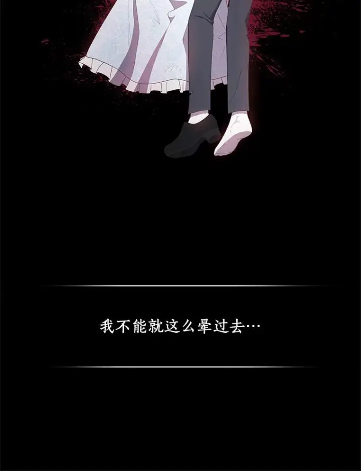 《恶棍的宝贝女儿》19.意外图83