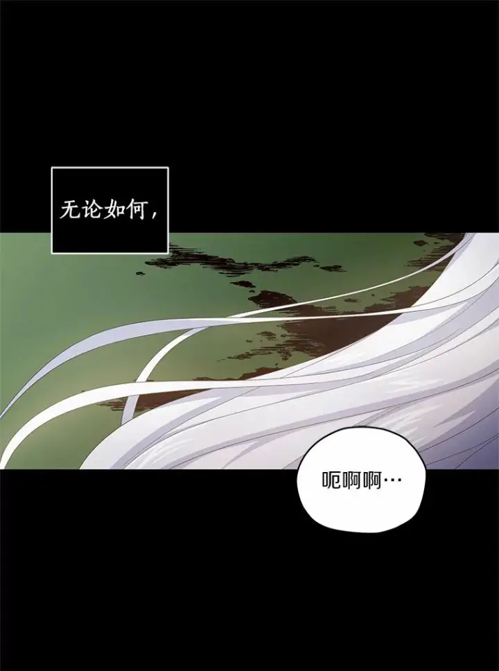 《恶棍的宝贝女儿》19.意外图84