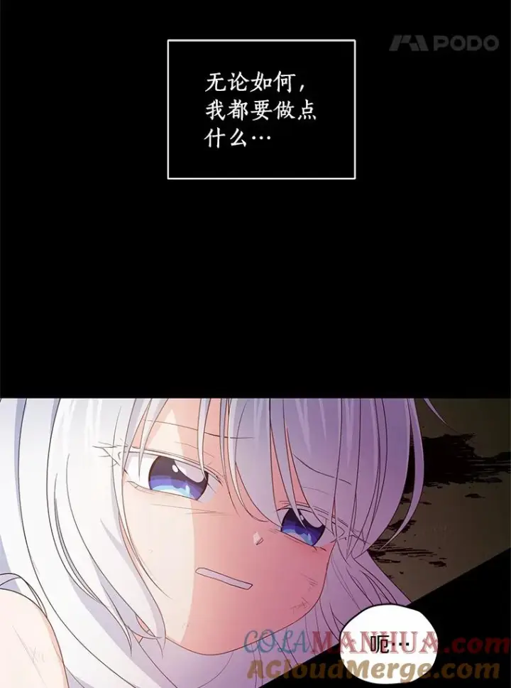 《恶棍的宝贝女儿》19.意外图85