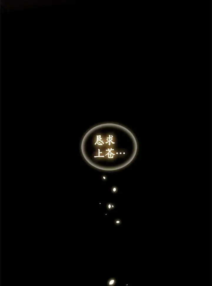 《恶棍的宝贝女儿》19.意外图89