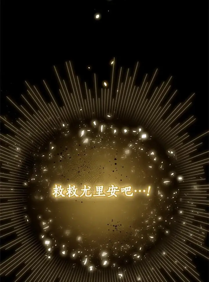 《恶棍的宝贝女儿》19.意外图90