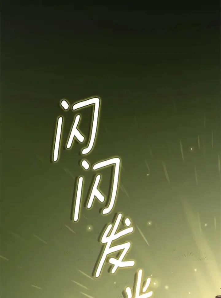 《恶棍的宝贝女儿》19.意外图92