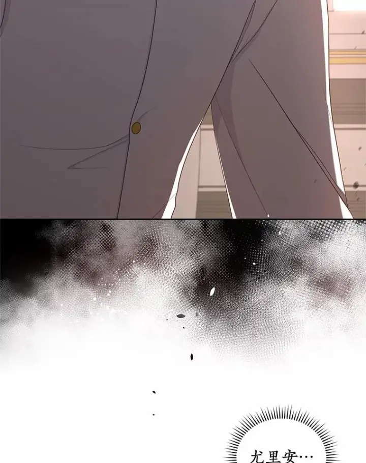 《恶棍的宝贝女儿》20.遇到幽灵图100