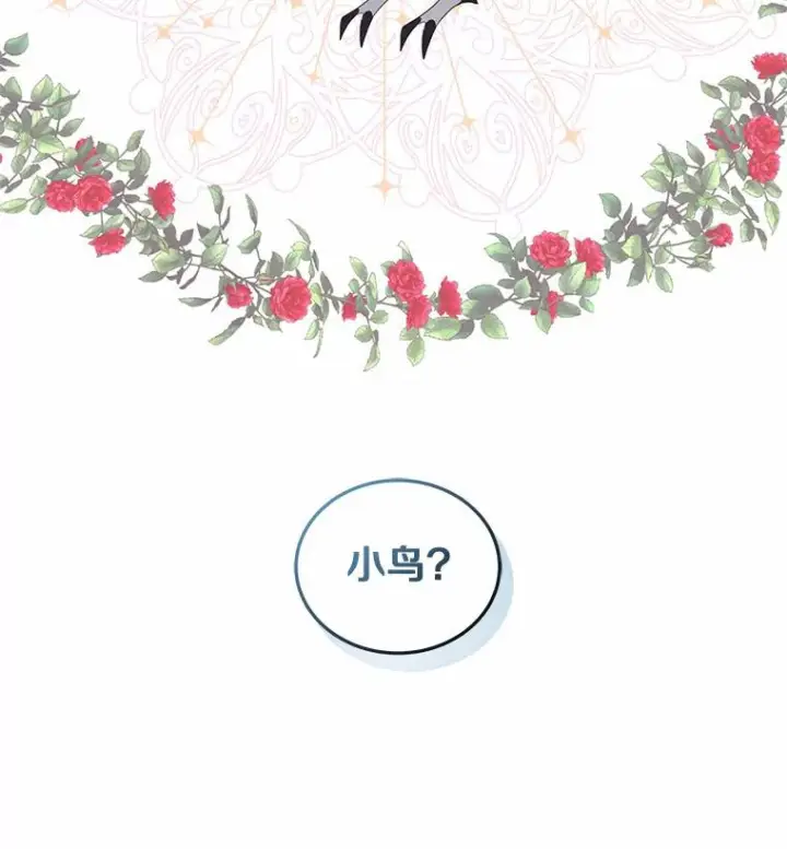 《恶棍的宝贝女儿》20.遇到幽灵图106