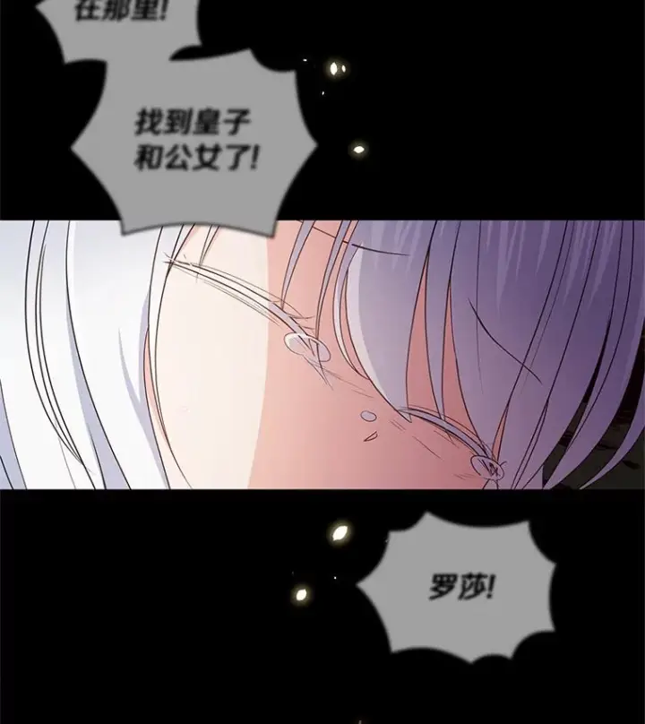 《恶棍的宝贝女儿》20.遇到幽灵图2