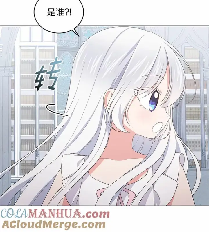 《恶棍的宝贝女儿》20.遇到幽灵图25
