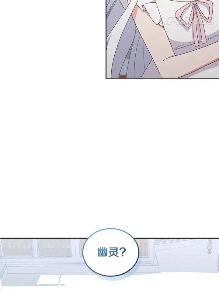 《恶棍的宝贝女儿》20.遇到幽灵图30