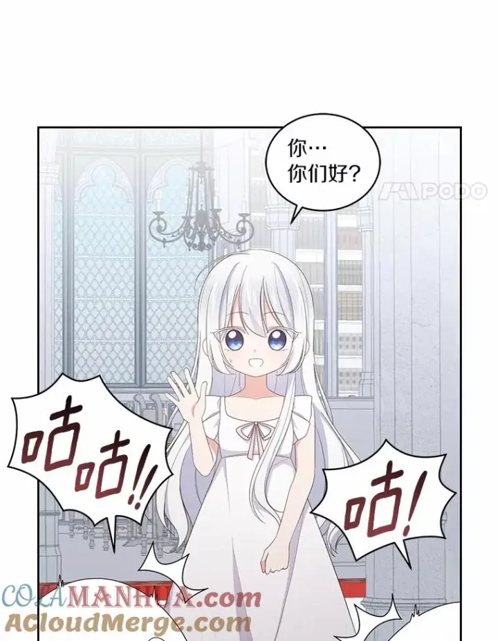 《恶棍的宝贝女儿》20.遇到幽灵图33