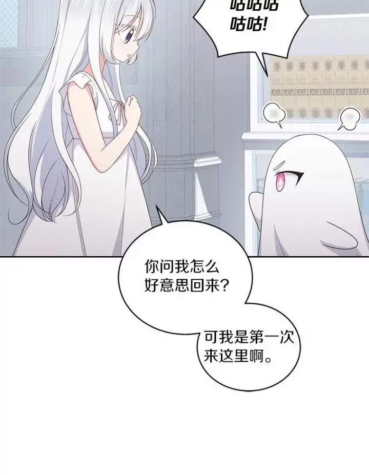 《恶棍的宝贝女儿》20.遇到幽灵图35