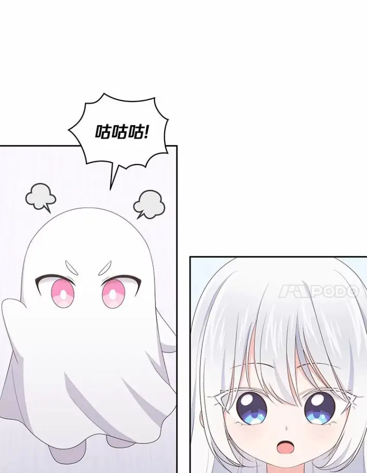 《恶棍的宝贝女儿》20.遇到幽灵图36