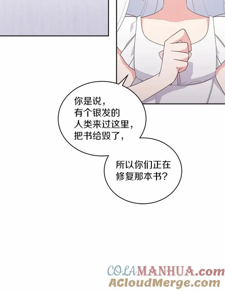 《恶棍的宝贝女儿》20.遇到幽灵图37