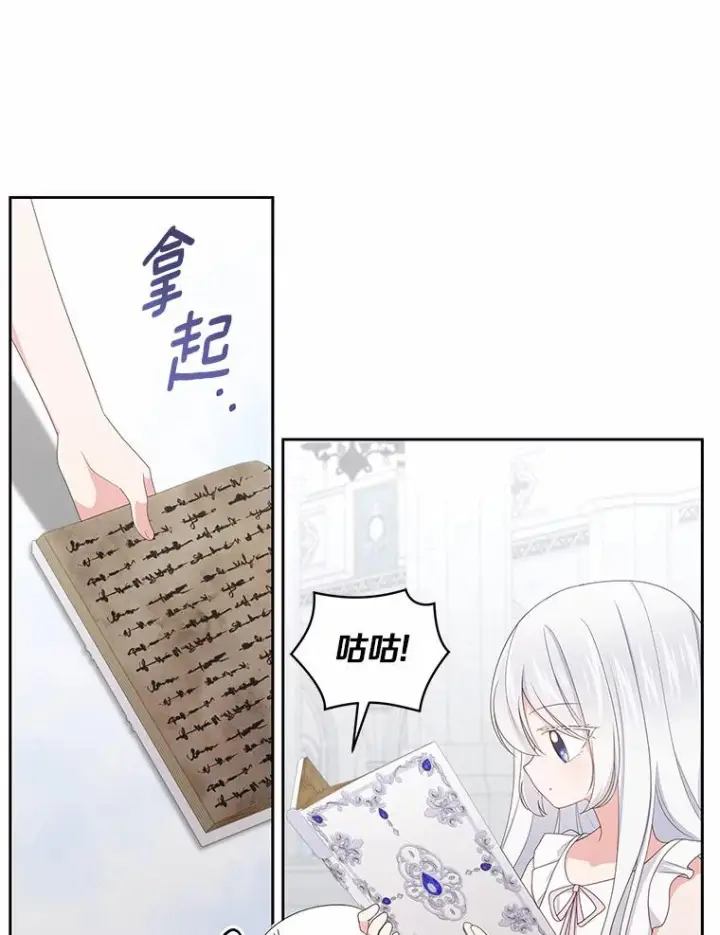《恶棍的宝贝女儿》20.遇到幽灵图40
