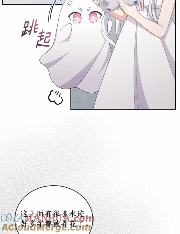 《恶棍的宝贝女儿》20.遇到幽灵图41
