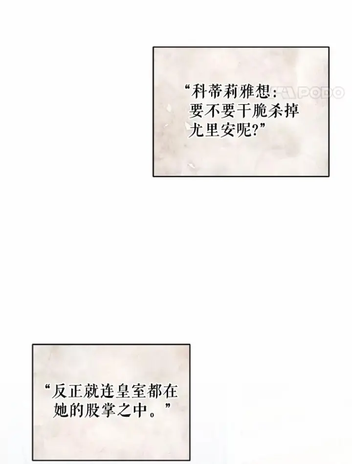 《恶棍的宝贝女儿》20.遇到幽灵图43