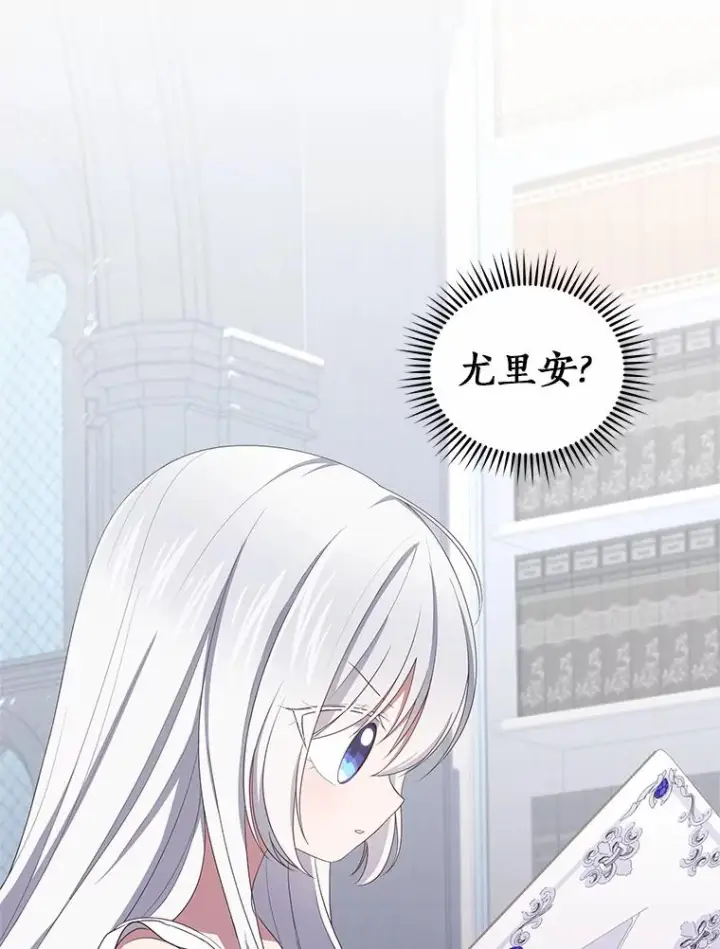 《恶棍的宝贝女儿》20.遇到幽灵图44