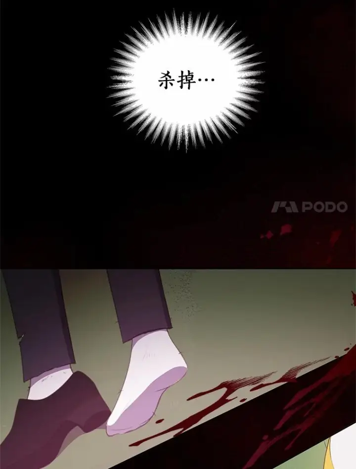 《恶棍的宝贝女儿》20.遇到幽灵图46