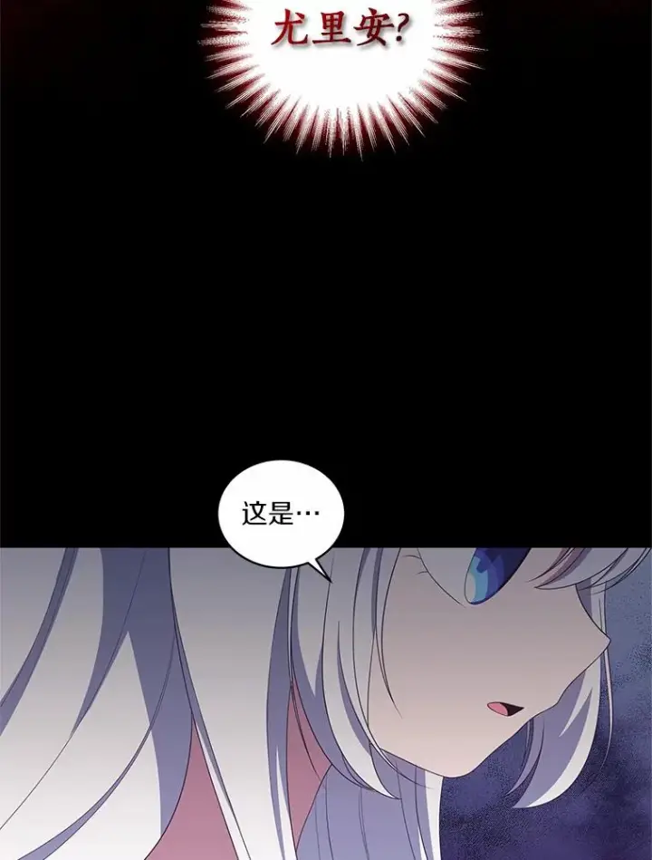 《恶棍的宝贝女儿》20.遇到幽灵图48