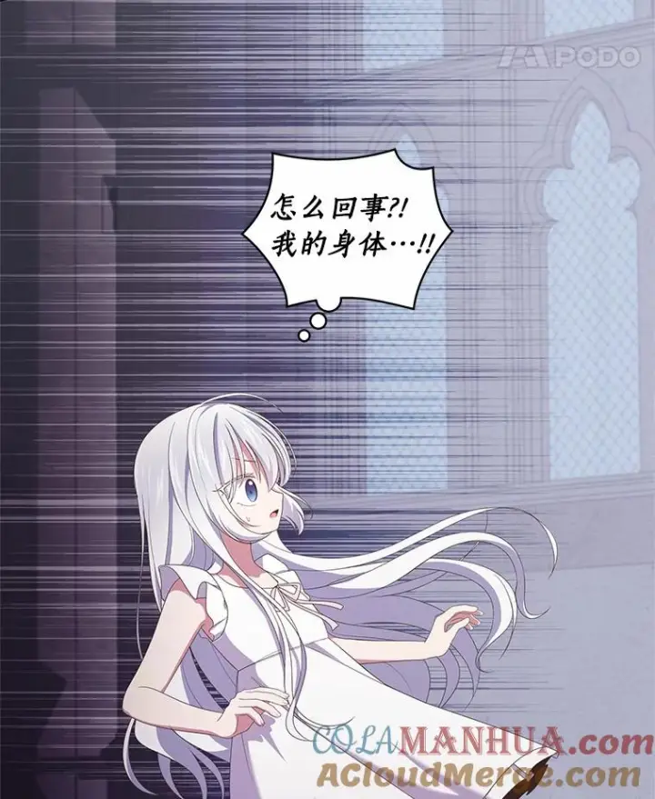 《恶棍的宝贝女儿》20.遇到幽灵图53