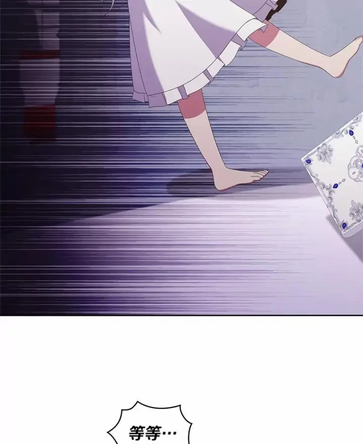 《恶棍的宝贝女儿》20.遇到幽灵图54